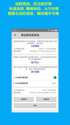 语音导出分享软件