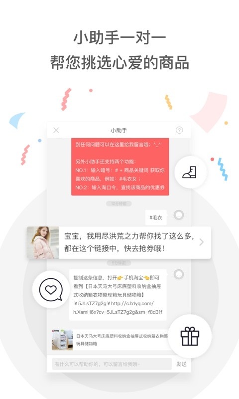 今日省钱快报软件