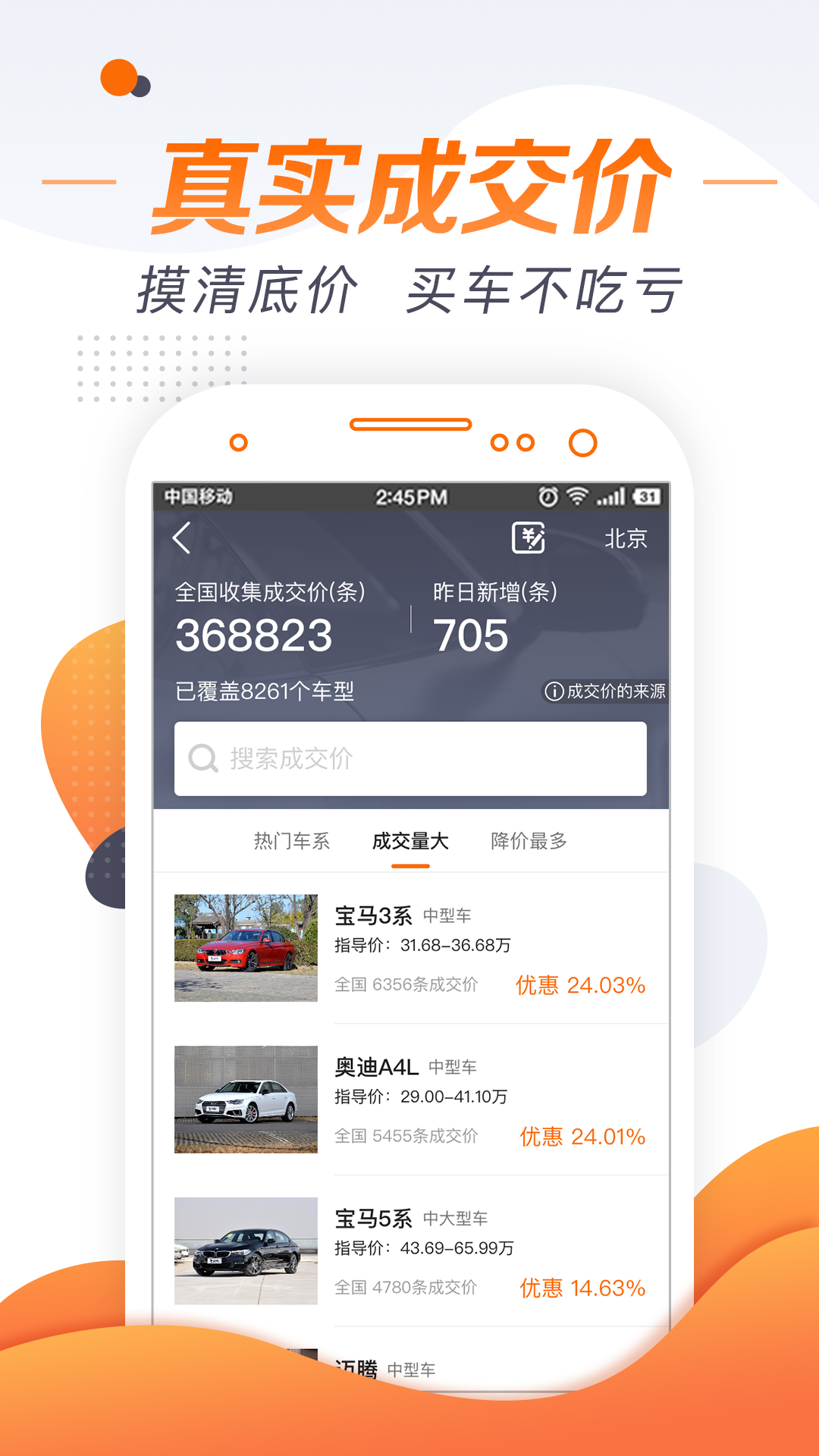 老司机汽车软件