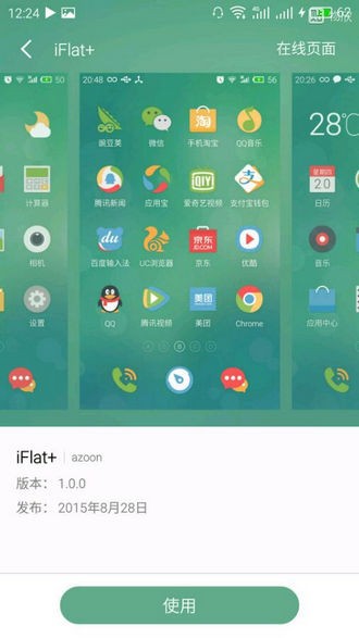IFLOW软件