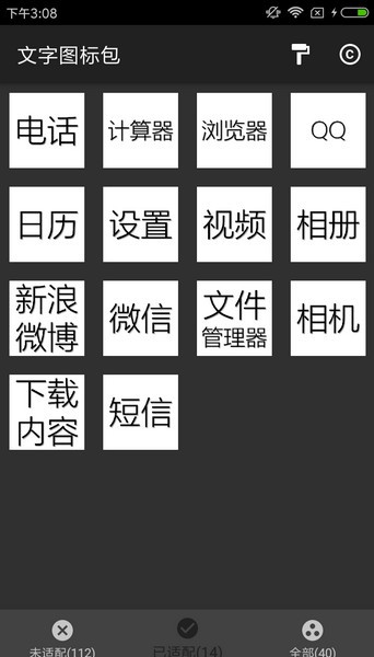 文字图制作软件