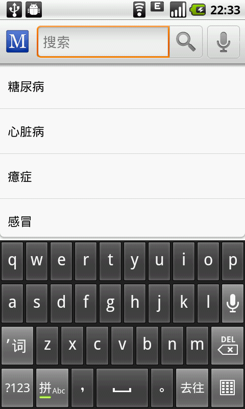 MedPeer软件
