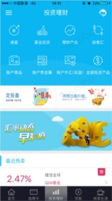 中国建设银行网络学习系统软件