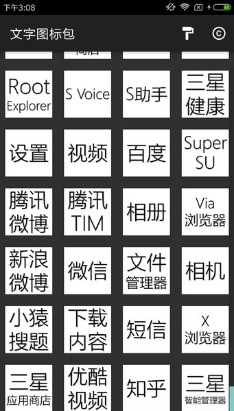 文字图制作软件