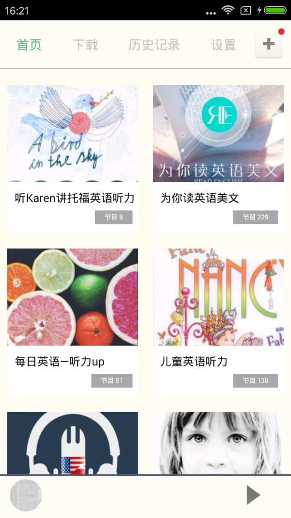 BBC英语听力大全软件