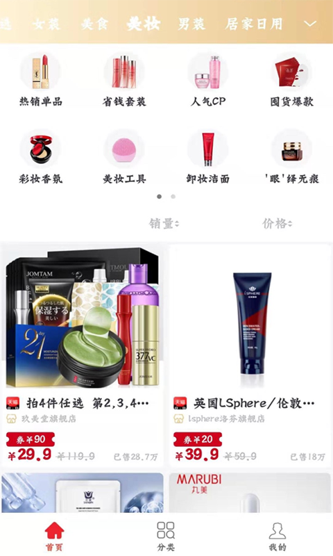 惠淘软件