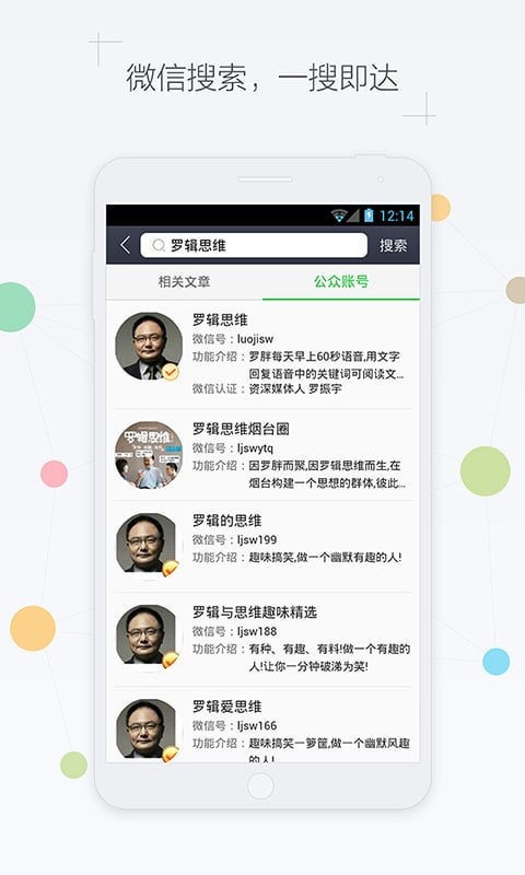 天天有大料软件