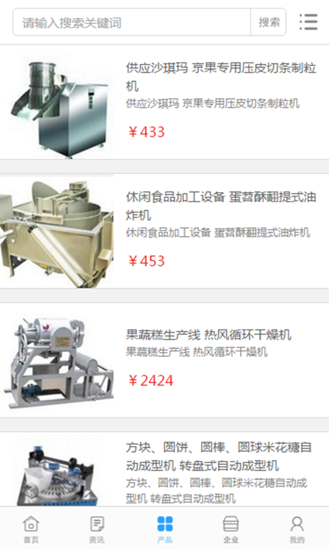 中国餐饮设备行业门户软件