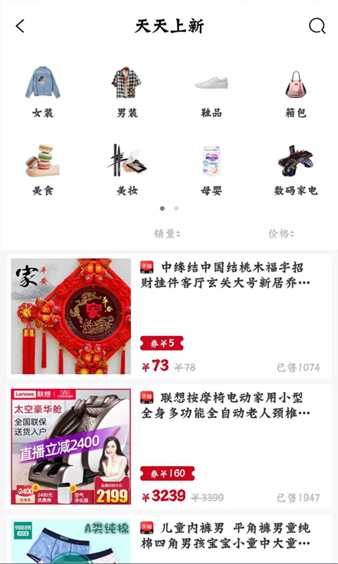 惠淘软件