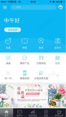 中国建设银行网络学习系统软件