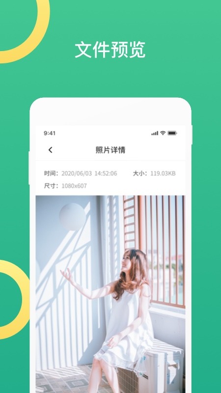 聊天记录大师软件