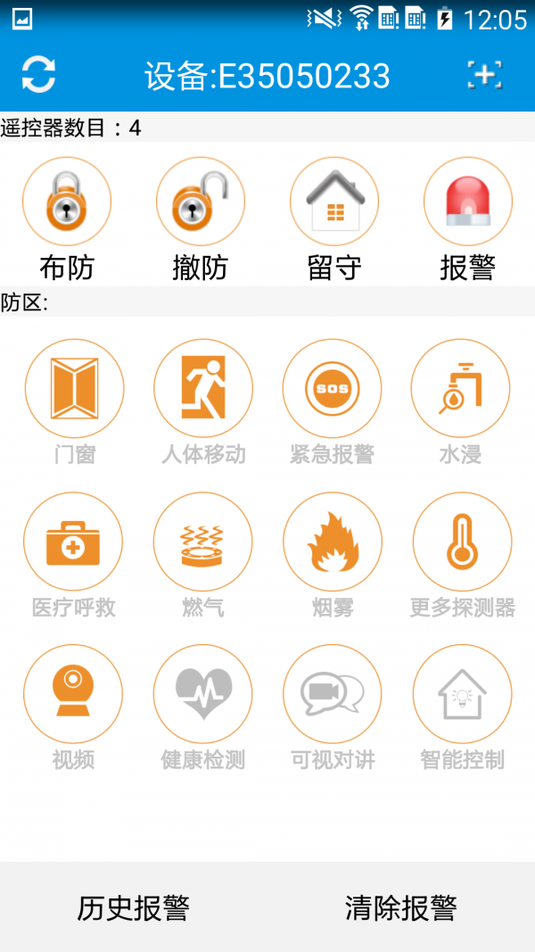 P2P文件共享(FrostWire)软件