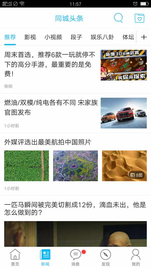 乐享软件