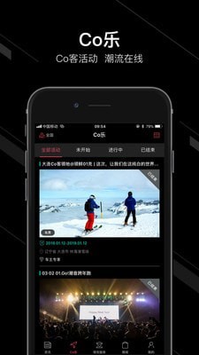 LynkCo软件