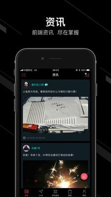 LynkCo软件