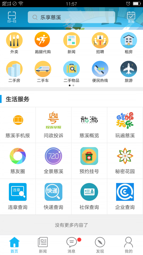 乐享软件
