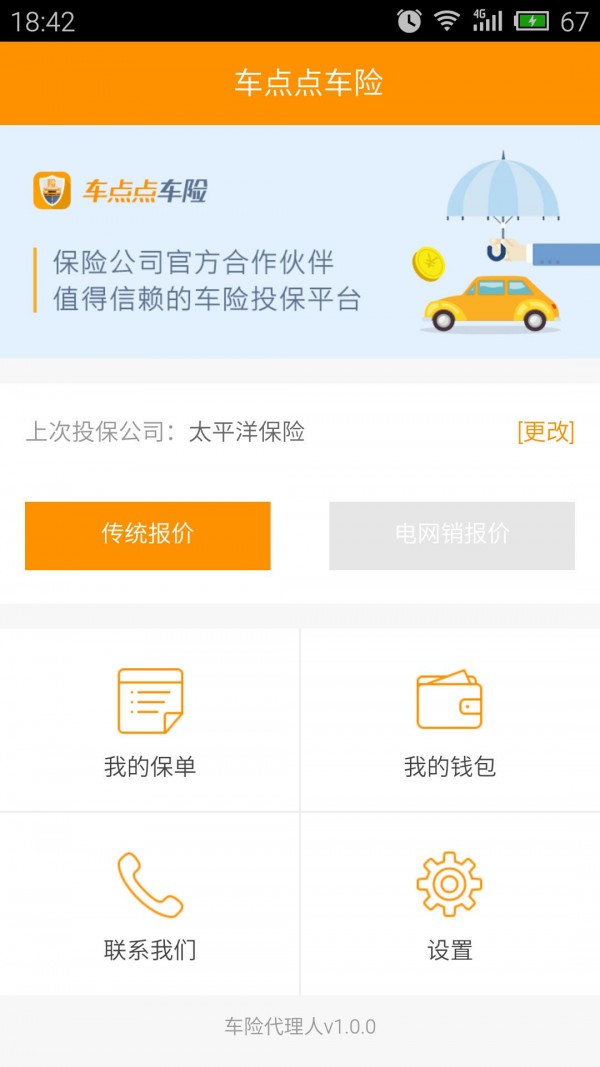车点点商户版软件