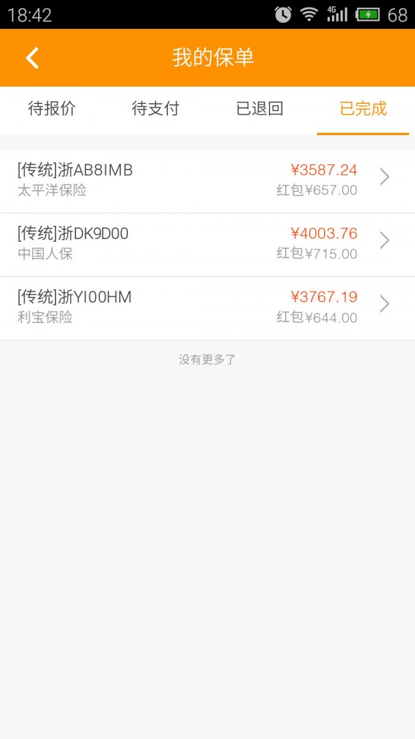 车点点商户版软件