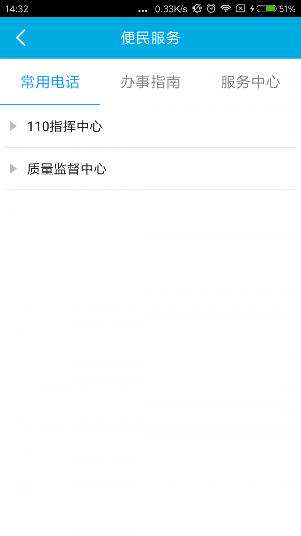 平安江西志愿者软件