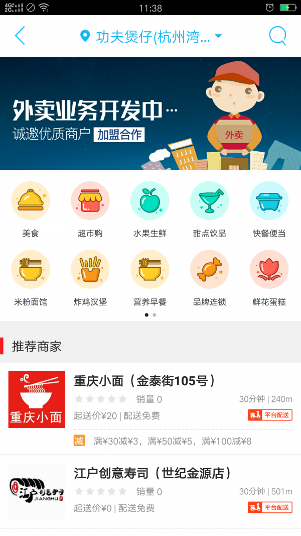 乐享软件