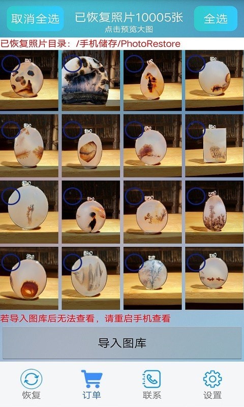 照片恢复专家软件