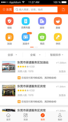 运的易软件