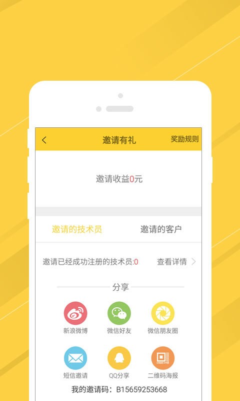 叫我修吧用户端软件