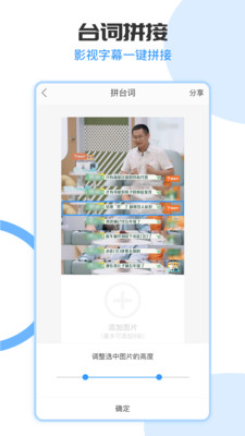 图片合成器软件