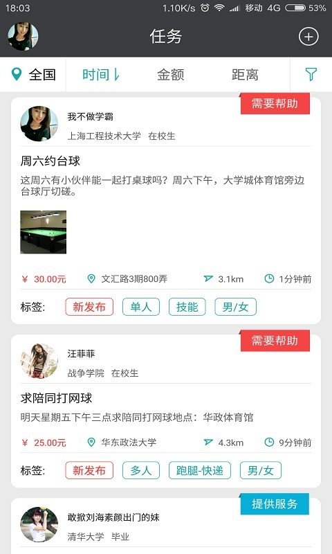 自由人联合软件