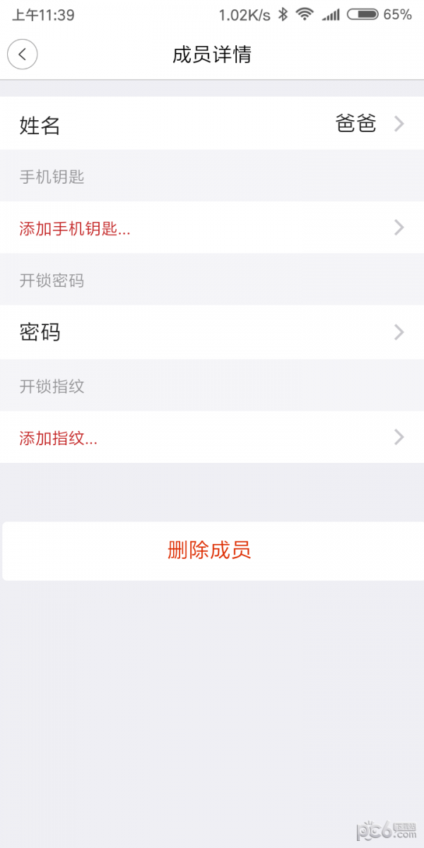 京造软件
