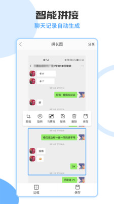 图片合成器软件