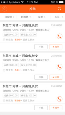 运的易软件
