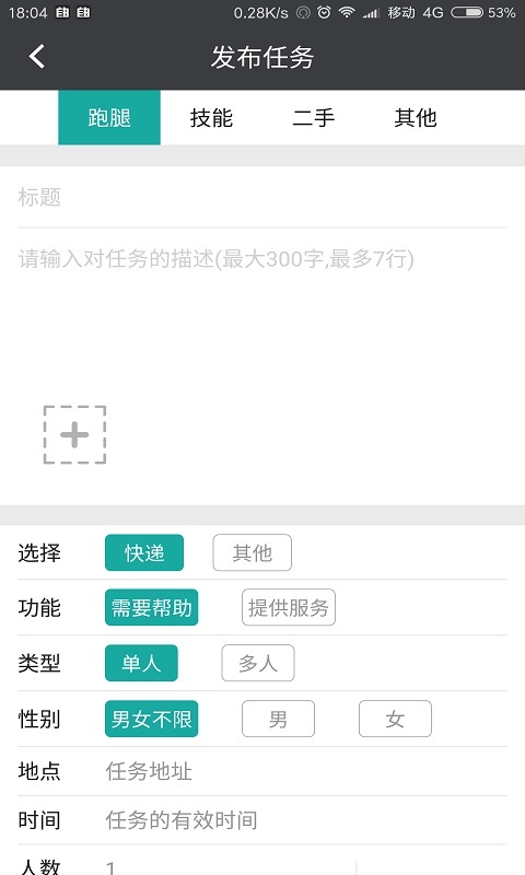 自由人联合软件