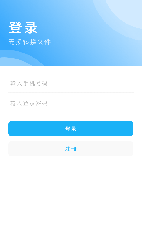 万能PDF转换王软件