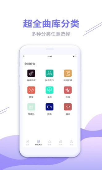铃声秀软件