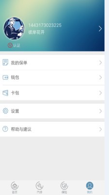 卡车之家极速版软件