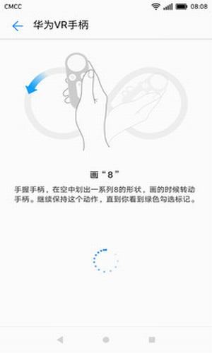 华为vr手柄软件