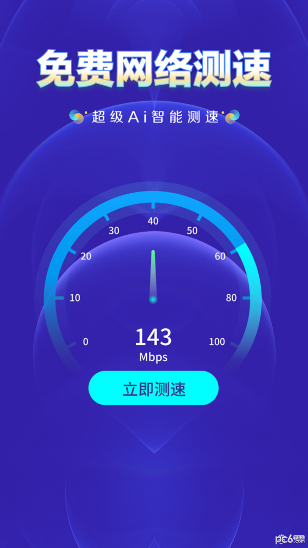 WiFi ADB无线调试软件