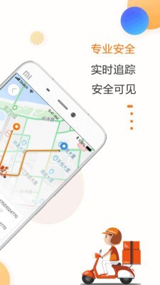 驿道软件