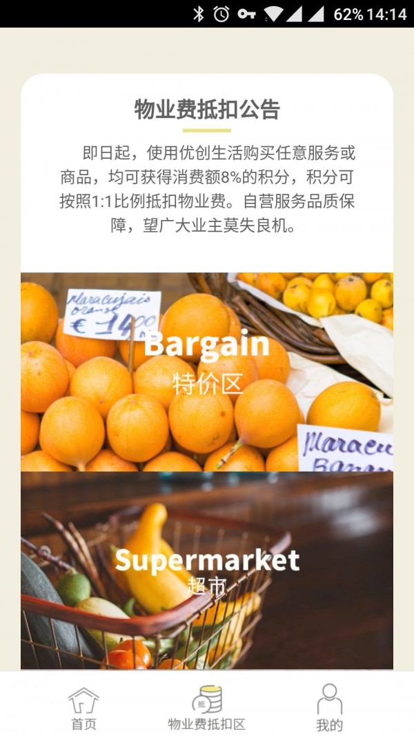 优创软件