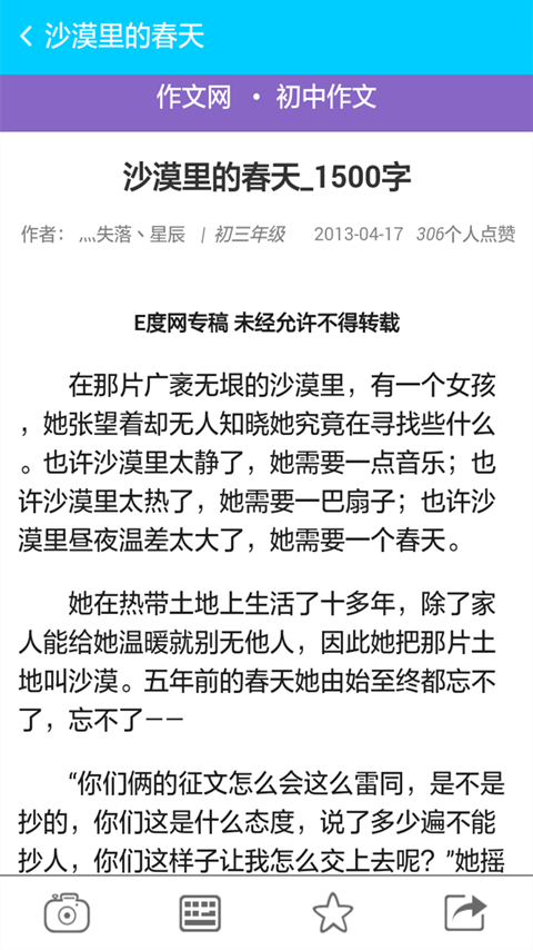 学霸君小学搜题软件