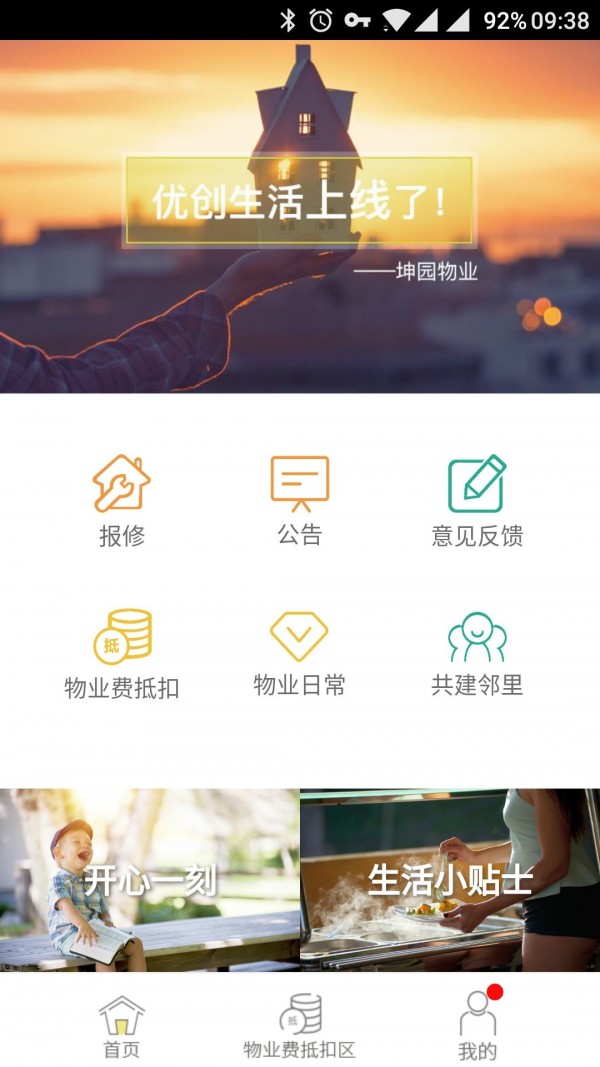 优创软件
