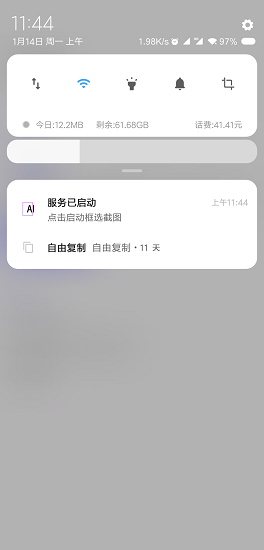 智能识图软件