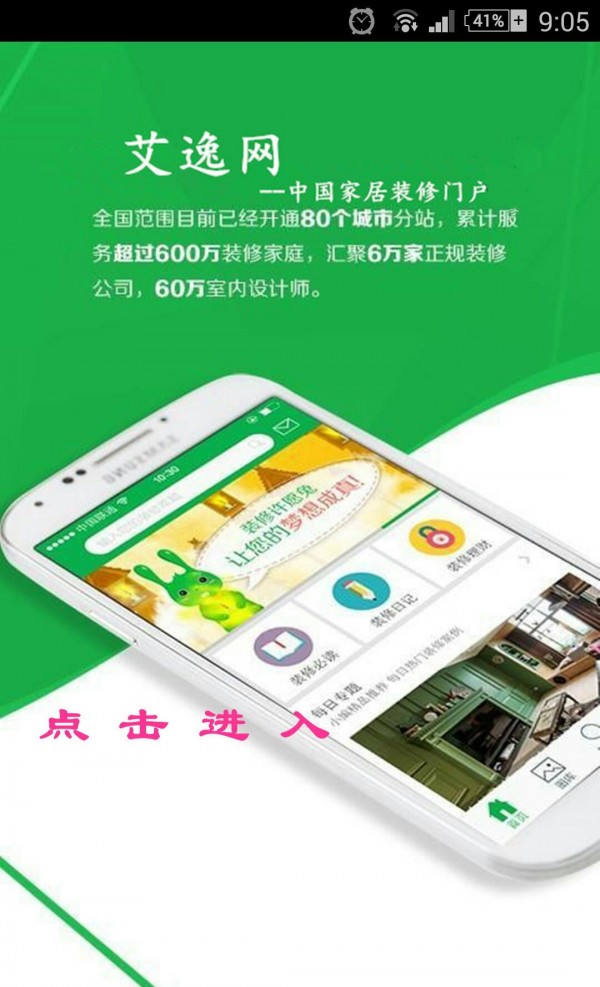 装修设计专业版软件