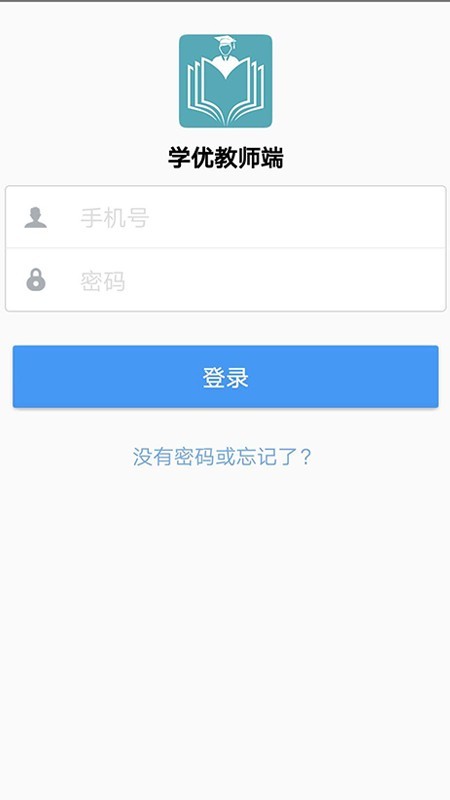 学优教师端软件