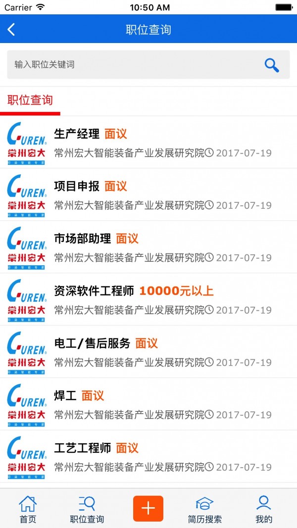 常州人才软件