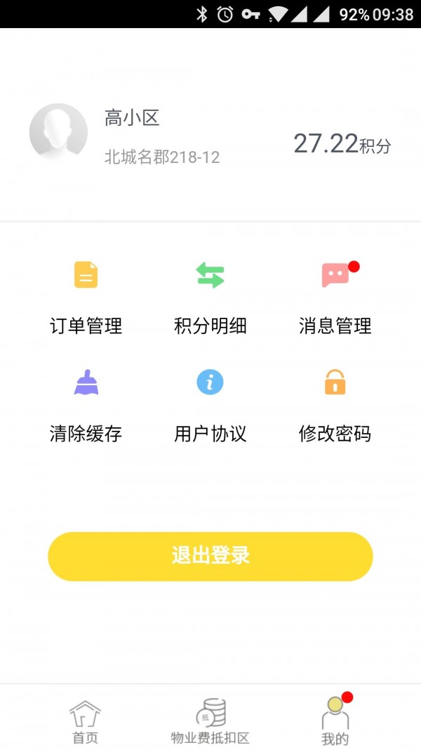 优创软件