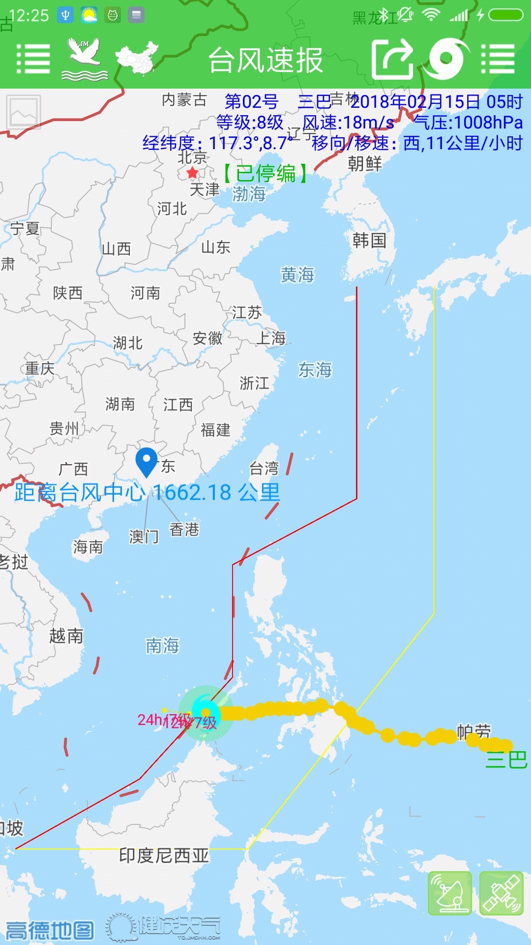 台风速报软件