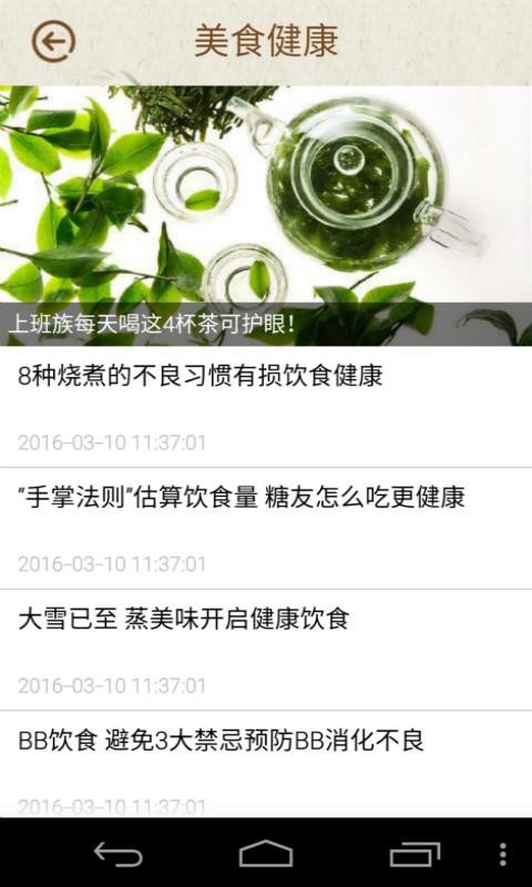 舌尖上的杭州软件