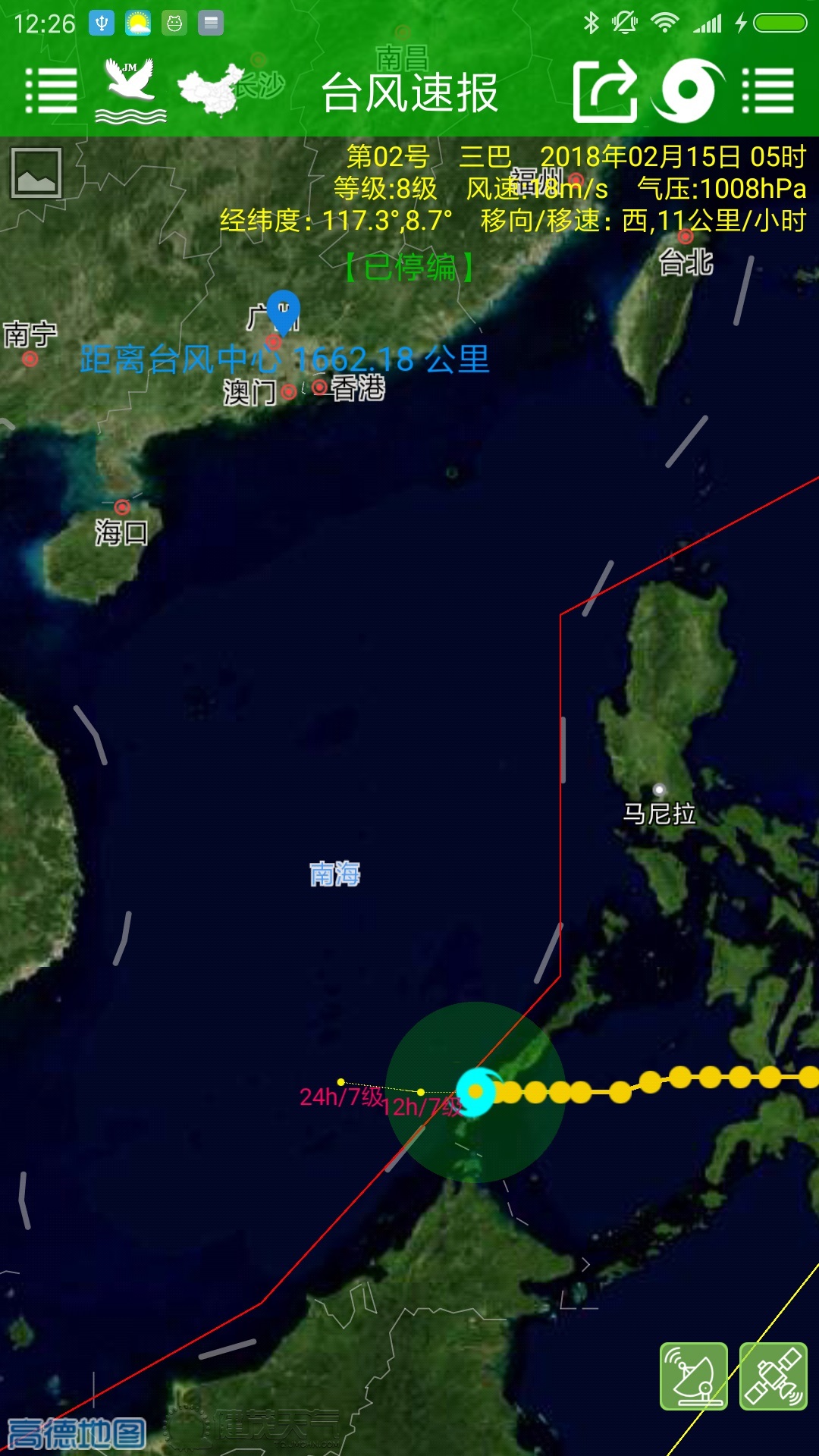 台风速报软件